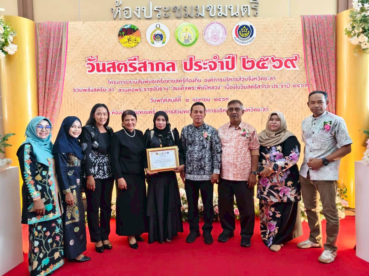 พช.รามัน ร่วมงาน “รวมพลังสตรียะลา” สานต่อพระราชปณิธาน สมเด็จพระพันปีหลวง เนื่องในวันสตรีสากล 2569