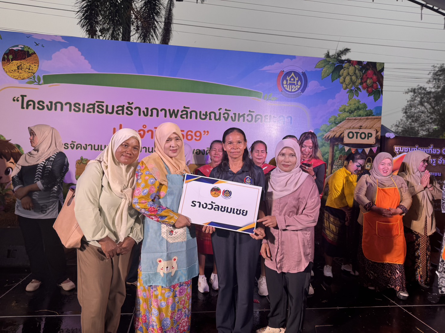 พช.รามัน ร่วมกิจกรรมแข่งขัน "ตำผลไม้ลีลา" สุดคึกคัก ในงานมหกรรมผลไม้และของดีเมืองยะลา ประจำปี 2569